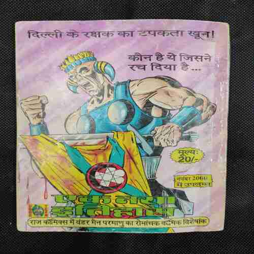 GULAAM (PARMANU)