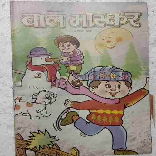 BAL BHASKAR ( 9 december 2005)