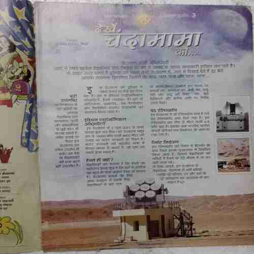 BAL BHASKAR ( 9 december 2005)