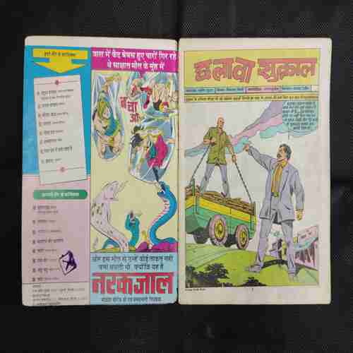 CHHALAVA SHUKRAL