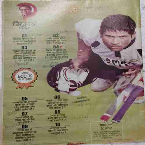 BAL BHASKAR ( 9 december 2005)