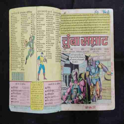 CHUMBA SAMRAT (SUPER COMMANDO DHRUV)