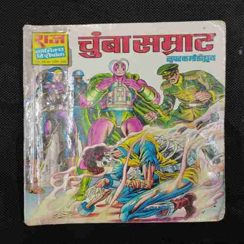 CHUMBA SAMRAT (SUPER COMMANDO DHRUV)