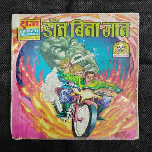 DON BINA JAAN