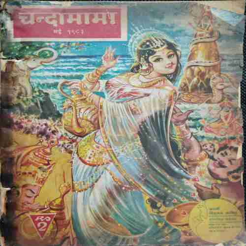 Chanda Mama (May 1983)