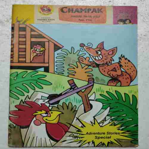 Champak (August  1st 2007)