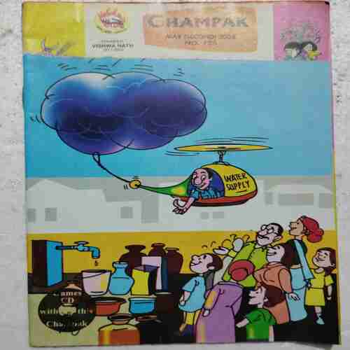 Champak (May 2nd 2008)