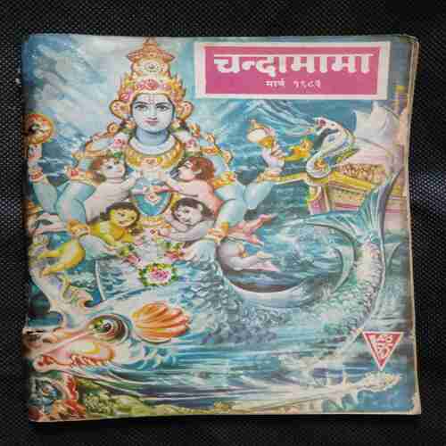 Chanda Mama (March 1983)