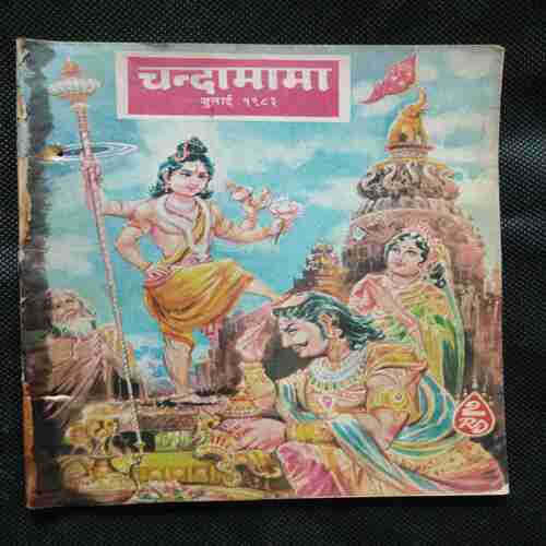 Chanda Mama (July 1983)