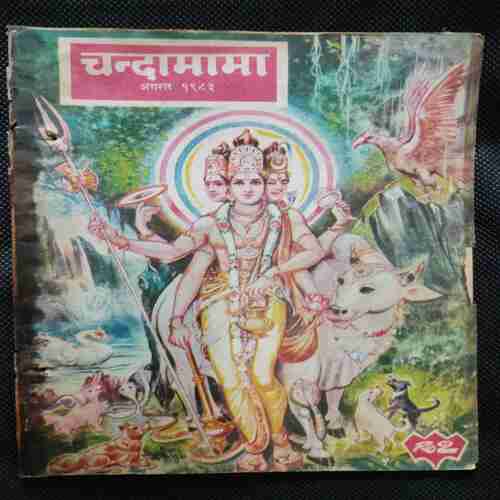Chanda Mama (August 1983)