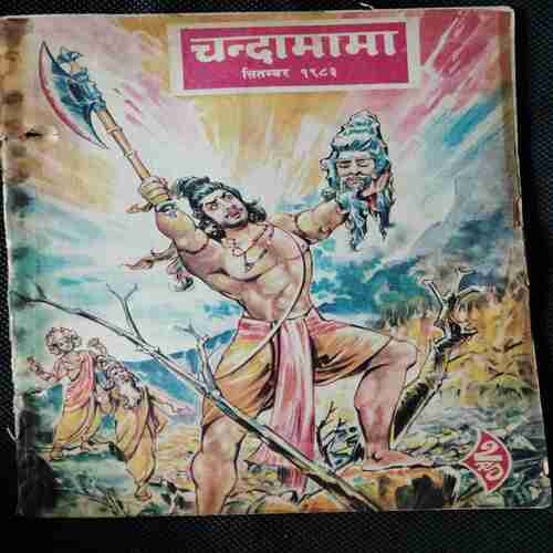 Chanda Mama (September 1986)