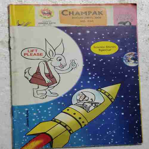 Champak (August 1st 2008)