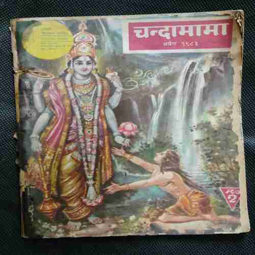 Chanda Mama (April 1983)