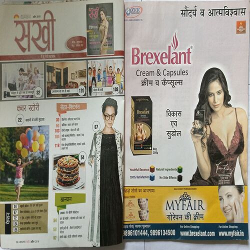 Sakhi ( April 2018 )