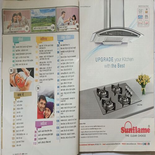 Sakhi ( April 2018 )