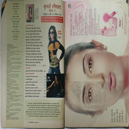 Meri Saheli ( November 2007 )