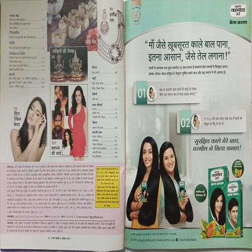 Meri Saheli ( November 2015 )