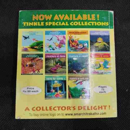 TINKLE DIGEST (NO- 44)
