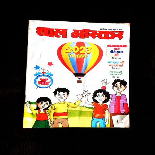 BAL BHASKAR (29th December 2023)