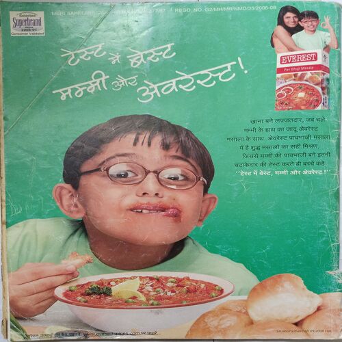 Meri Saheli ( November 2005 )