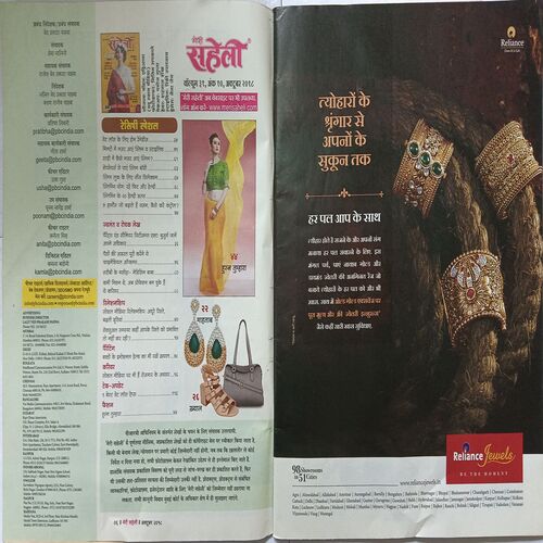 Meri Saheli ( October 2018 )