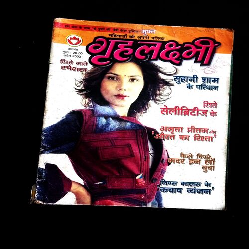 GRIHLAKAMI (APRIL 2003)