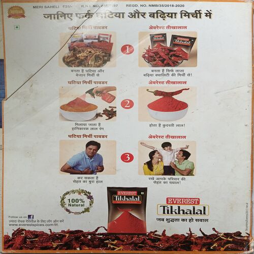 Meri Saheli ( October 2018 )