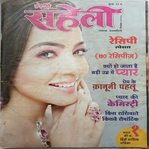 Meri Saheli ( September 2007 )