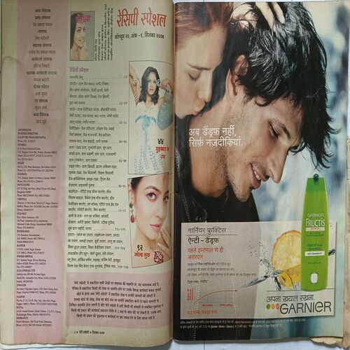 Meri Saheli ( September 2007 )