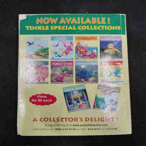 TINKLE DIGEST (NO- 84)