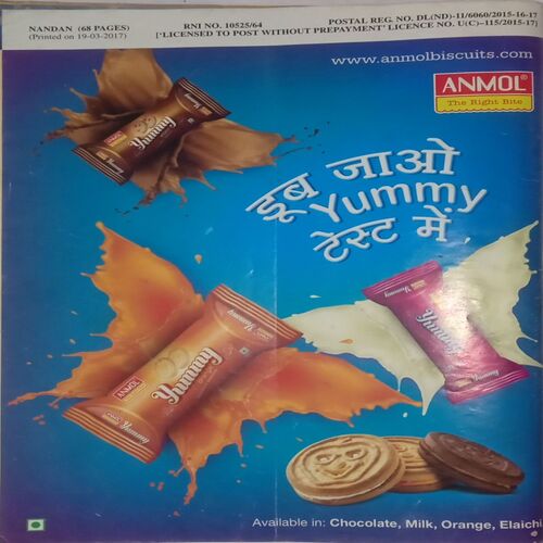 Nandan. Edition:- (April 2017).
