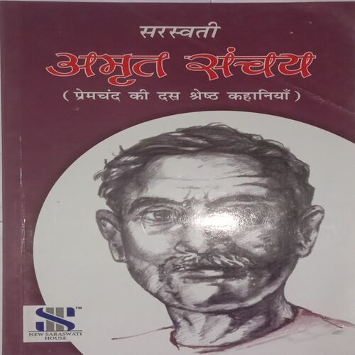 Amrit Sanchay. (Premchand).