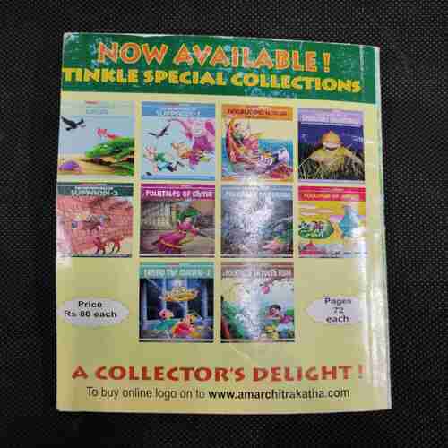 TINKLE DIGEST (NO- 36)