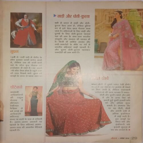 Nandan. Edition:-(November 2014).