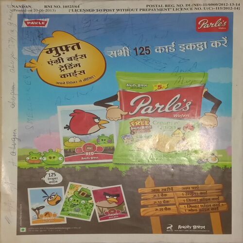 Nandan. Edition:- (July 2013).