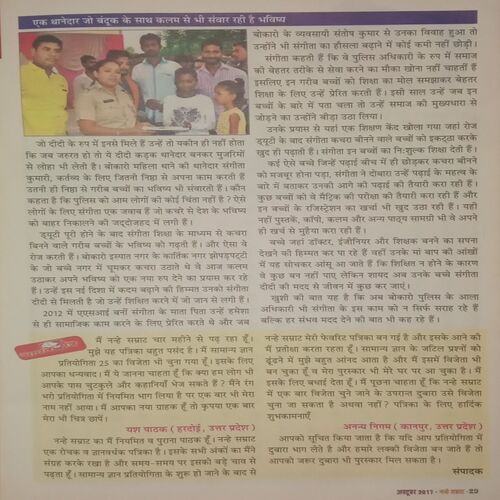 Nanhe Samrat. Edition:- (October 2017).