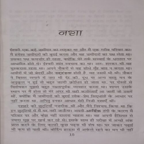 Amrit Sanchay. (Premchand).
