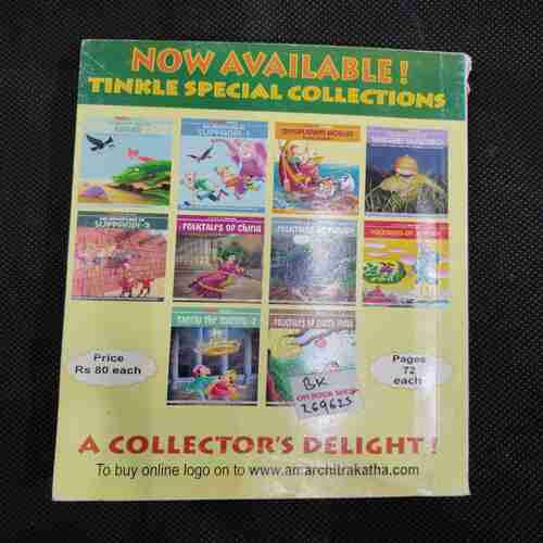 TINKLE DIGEST (NO- 6)