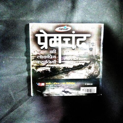 Premchand