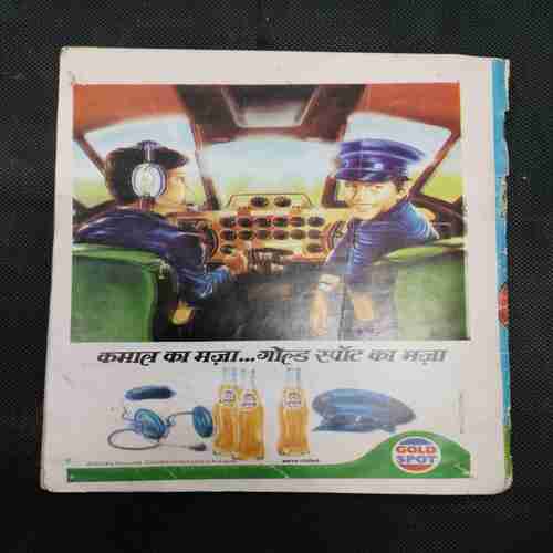 3-D ANTRIKSH KE SHIKAAREE