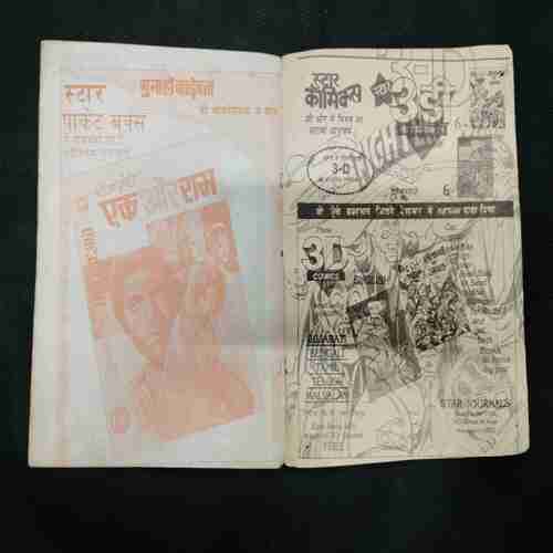 3-D ANTRIKSH KE SHIKAAREE