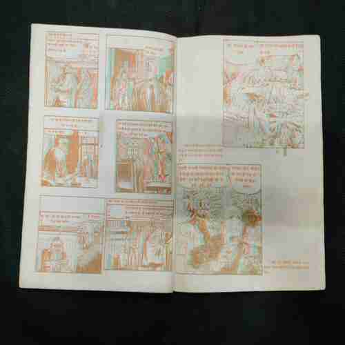 3-D ANTRIKSH KE SHIKAAREE