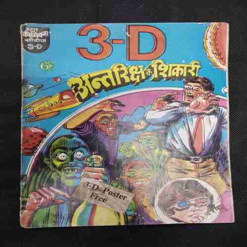 3-D ANTRIKSH KE SHIKAAREE