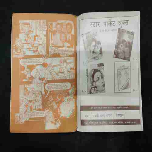 3-D SHAITANO KA JAL