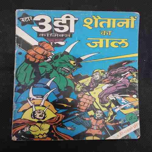 3-D SHAITANO KA JAL