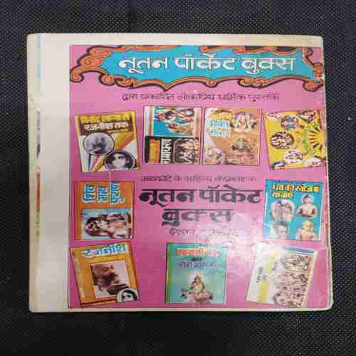 MEGHDOOT AUR PARCHAYIAO KA HAMALA (PART-2)