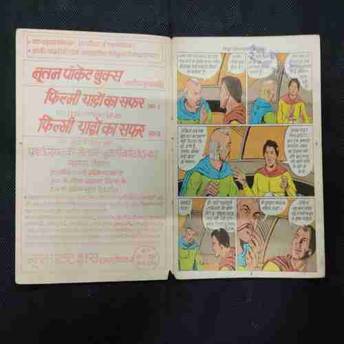 MEGHDOOT AUR PARCHAYIAO KA HAMALA (PART-2)