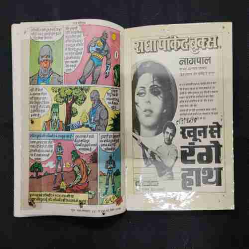 SHAKTIPUTRA AUR PATAAL KA DAANAV