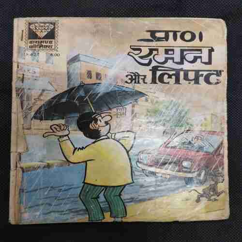 RAMAN AUR LIFT (BACK COVER MISSING)