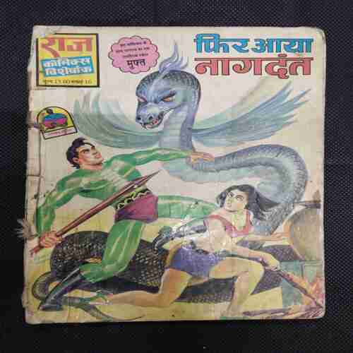 PHIR AAYA NAGDANT